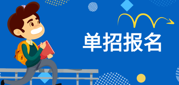 2024年河北單招考試七類招生專業