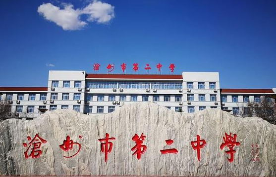 河北滄州2024年中考錄取分?jǐn)?shù)線