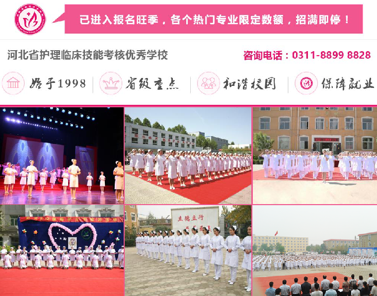 石家莊天使護士學校是國家認可的嗎