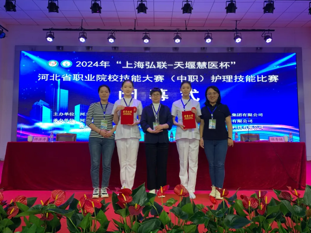 石家莊天使護士學校榮獲2024年河北省護理專業技能大賽一等獎