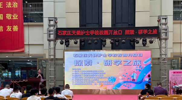 石家莊天使護(hù)士學(xué)校校園開放日探索?研學(xué)之旅