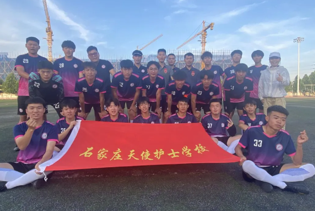 燃燒激情 追逐夢想 綠茵場上見真章 石家莊天使護士學校在省“聯(lián)通杯”足球比賽中綻放激情