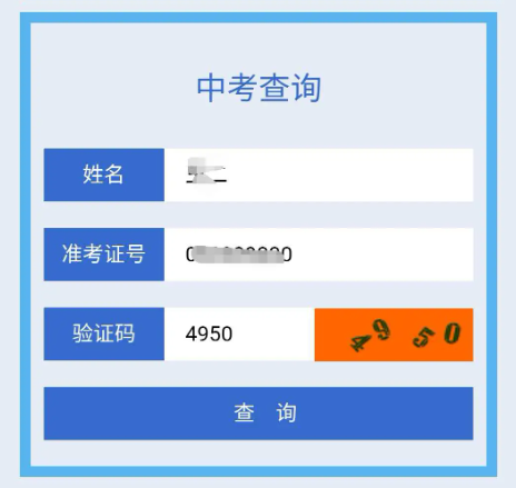 2024年邢臺(tái)市中考分?jǐn)?shù)錄取線