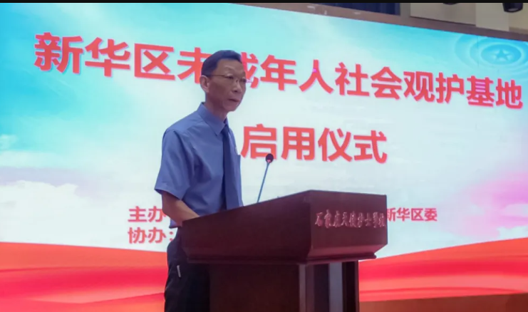 相伴成長護(hù)未來 合力觀護(hù)筑希望——新華區(qū)首家未成年人社會(huì)觀護(hù)基地正式啟用