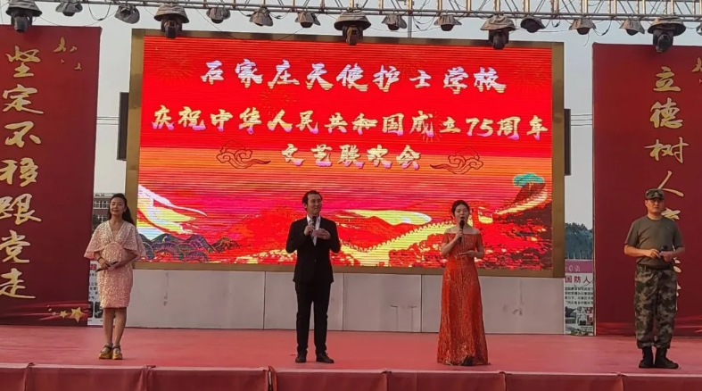 月滿中秋 盛世華誕—— 石家莊天使護(hù)士學(xué)校慶祝中華人民共和國75周年文藝匯演圓滿舉行