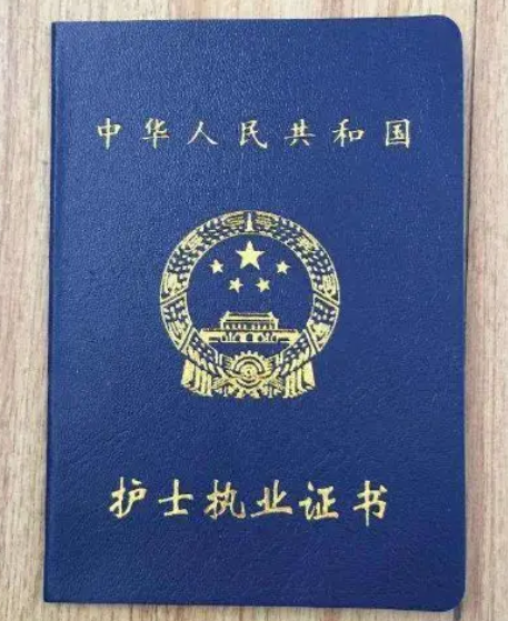 關于做好2025年護士執業資格考試報名工作的通知