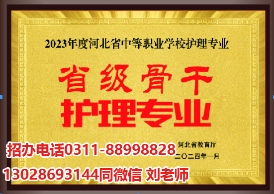 哪些學生適合報名石家莊天使護士學校2025年春季新生班？