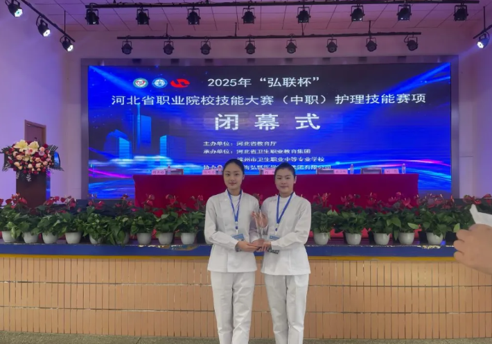 【喜報】我校榮獲2025年河北省中職護理技能大賽二等獎