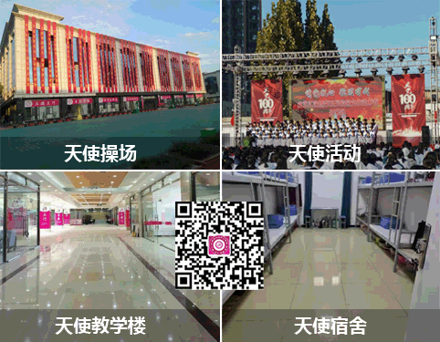 石家莊天使護士學校2025年招生專業？幾個班？