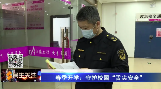 石家莊天使護(hù)士學(xué)校春季開學(xué)：守護(hù)校園“舌尖安全”
