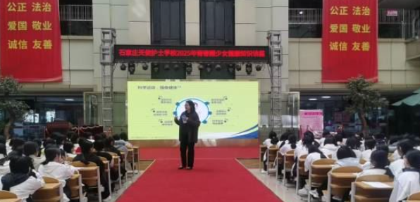 守護(hù)成長(zhǎng)之路-石家莊天使護(hù)士學(xué)校開展青春期健康教育專題講座