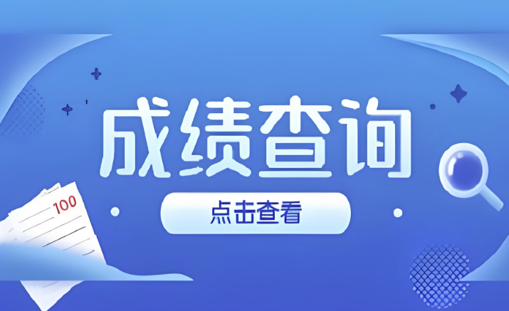 河北省2025年中等職業學校對口升學專業考試醫學類成績查詢及復核通知