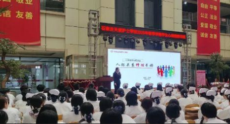 石家莊天使護(hù)士學(xué)校心理講座-人際關(guān)系修煉手冊(cè)