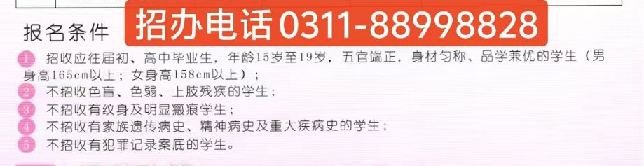 石家莊天使護士學校2026年入學條件