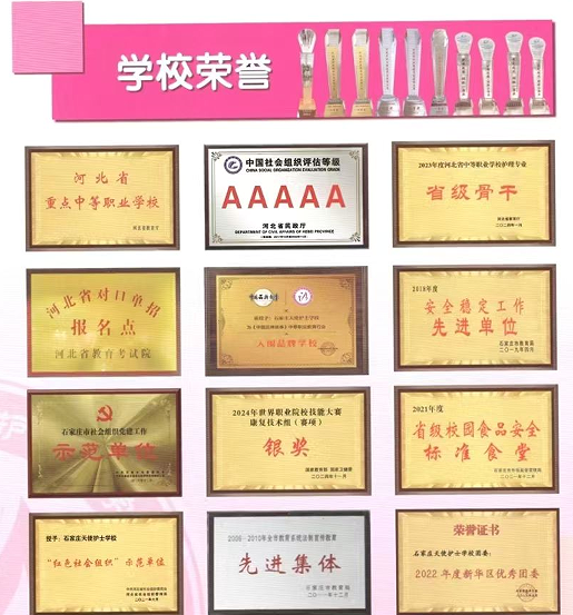 2025年秋招｜石家莊天使護士學校招生簡章