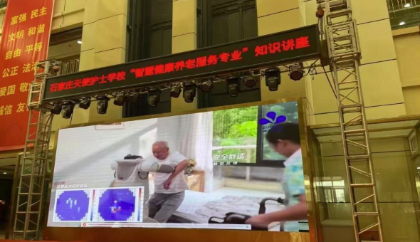 石家莊天使護士學校智慧健康養(yǎng)老服務知識講座