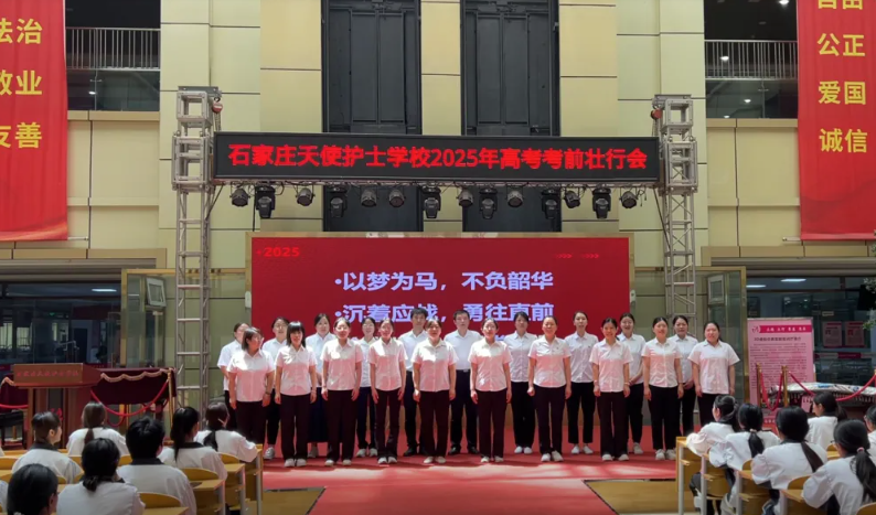 師生攜手共筑夢 星辰大海一起行——為2025屆對口高考學子壯行