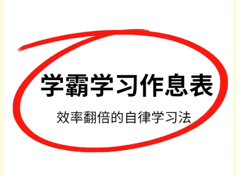 石家莊天使護士學校2025年學生學習作息時間表