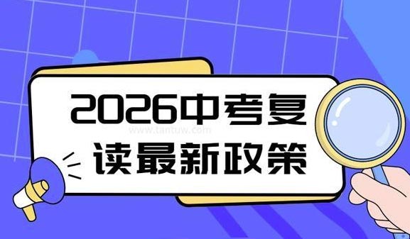 2026年河北中考考試科目及分值