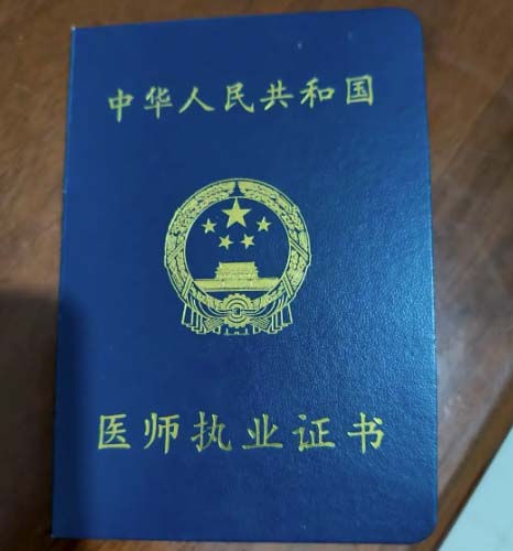 關于做好2026年醫師資格考試網上報名和資格審核確認工作的通知