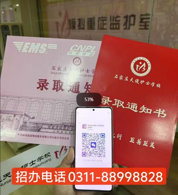 石家莊天使護士學校2026年秋季錄取分數線