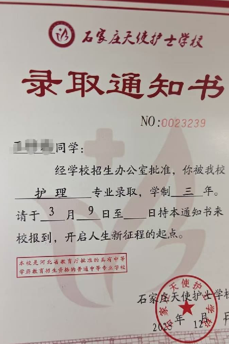 2026年石家莊天使護士學校秋季招生怎么報名