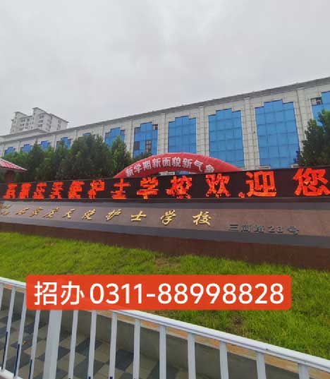 石家莊天使護(hù)士學(xué)校2026年秋季招生有什么要求？要分嗎？