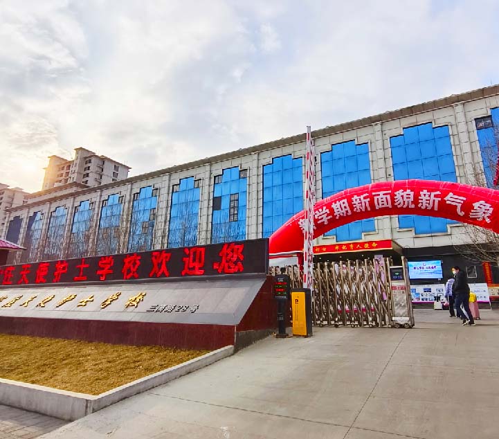 石家莊天使護士學校地址在哪？交通方便嗎？